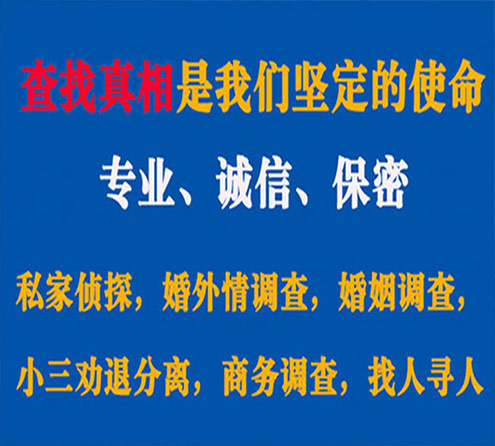 关于沙河口情探调查事务所